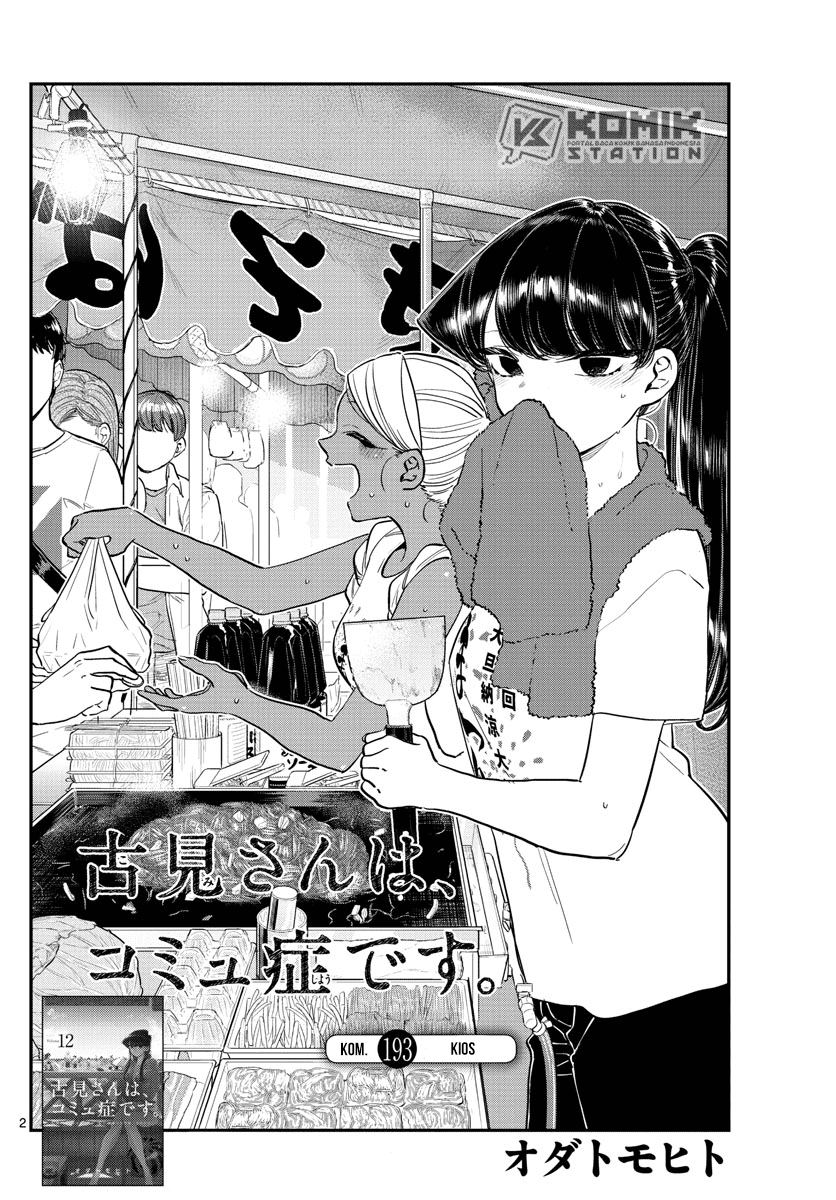 Komi san wa Komyushou Desu