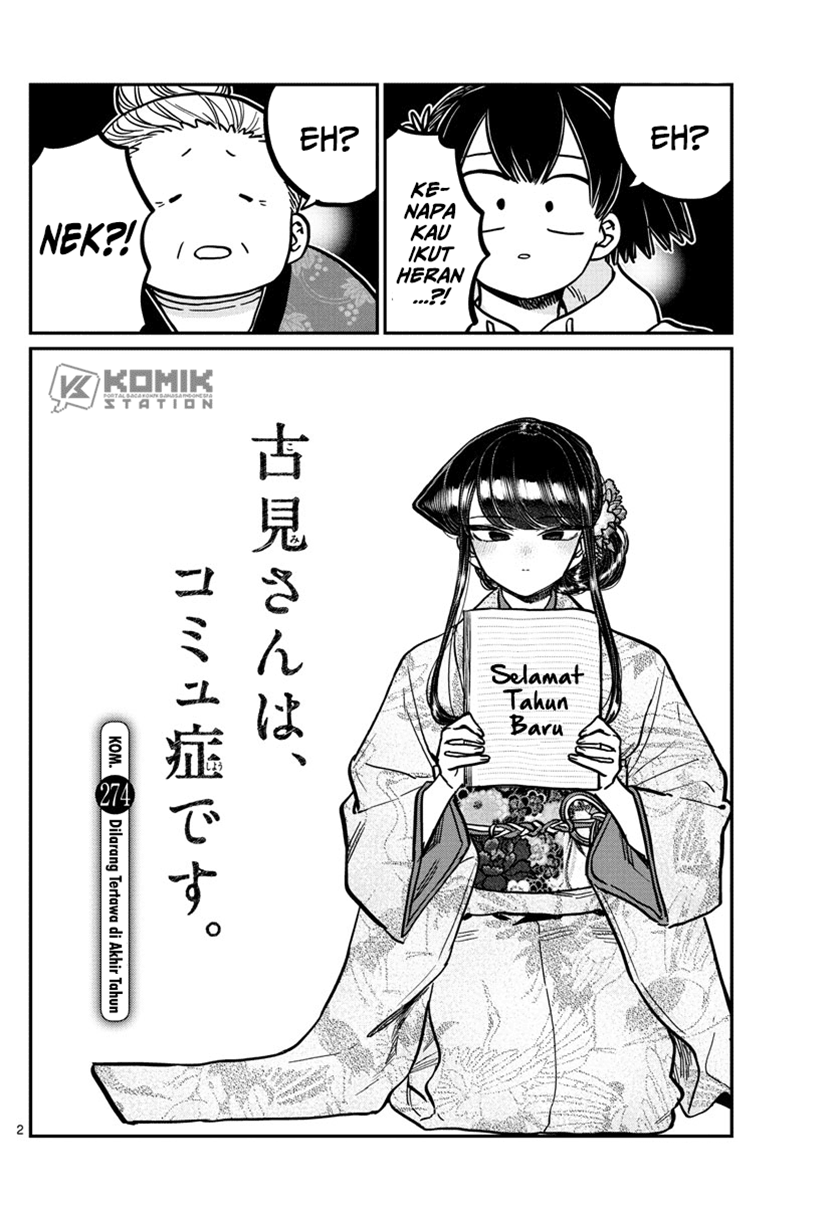 Komi san wa Komyushou Desu