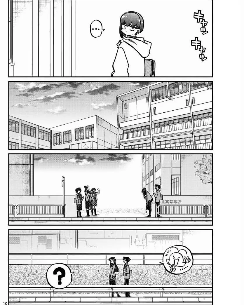 Komi san wa Komyushou Desu