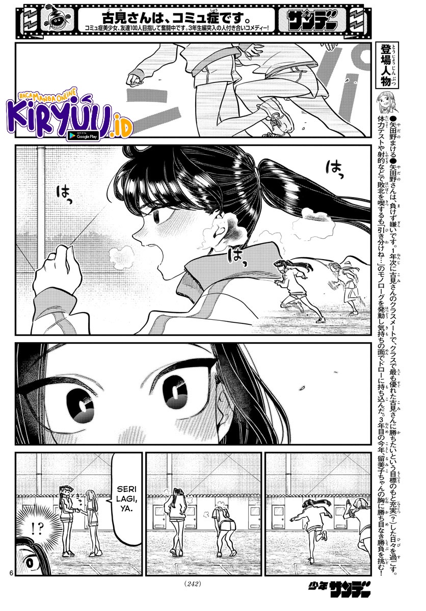 Komi san wa Komyushou Desu