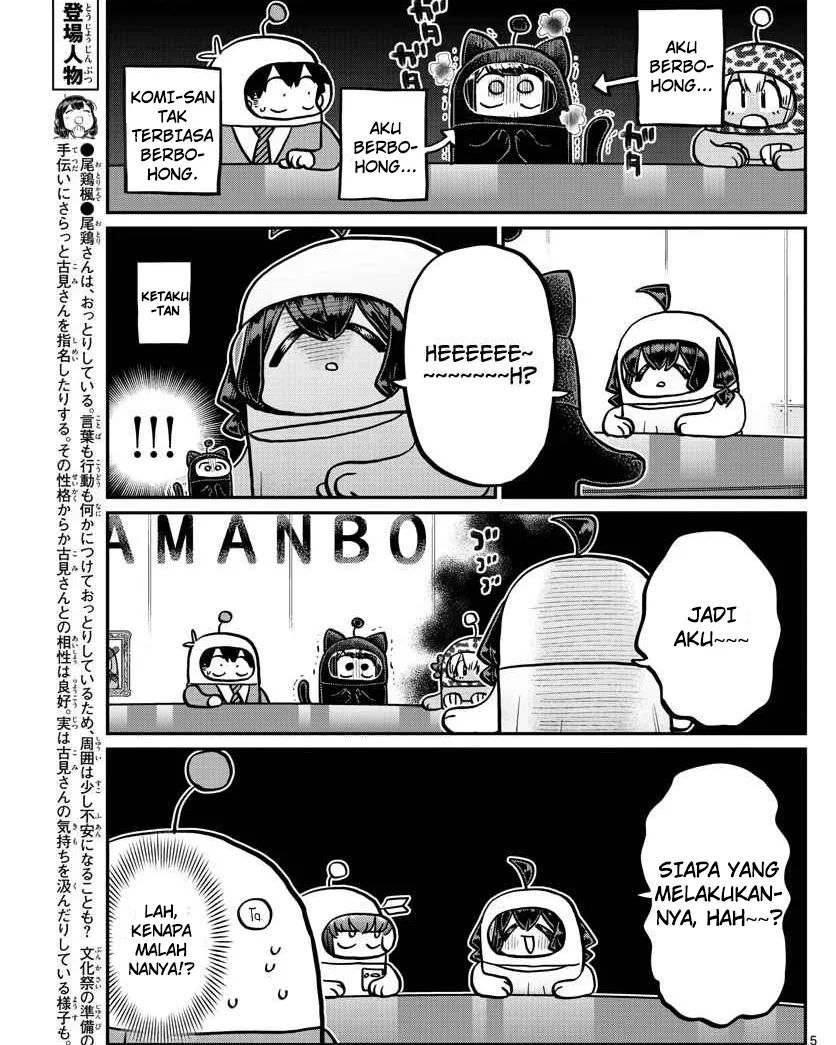 Komi san wa Komyushou Desu