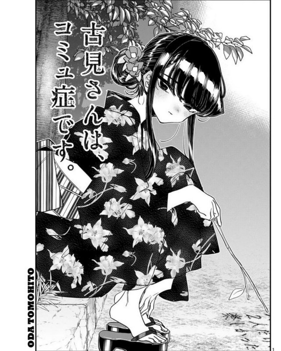 Komi san wa Komyushou Desu