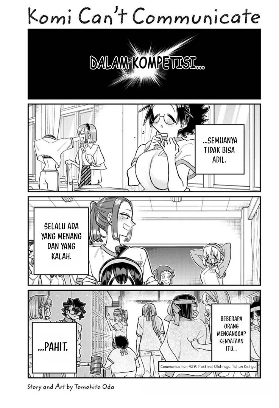 Komi san wa Komyushou Desu
