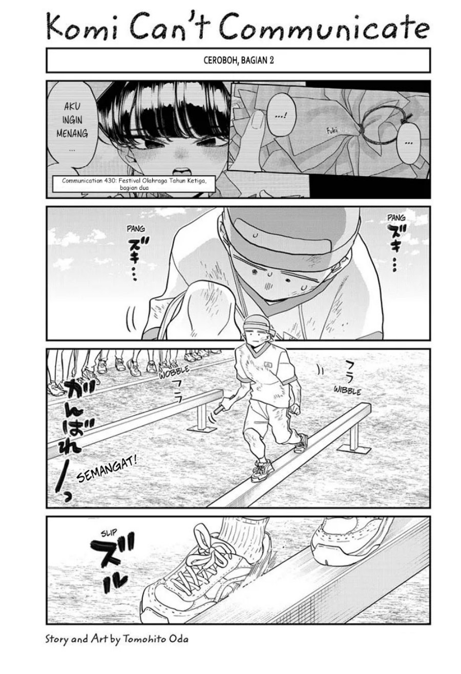 Komi san wa Komyushou Desu