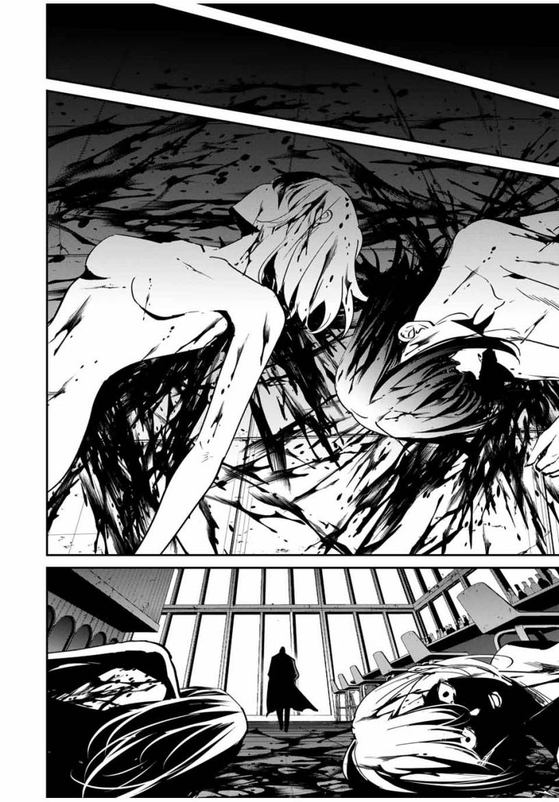 Kono Sekai ga Izure Horobu Koto wo, Ore dake ga Shitte Iru