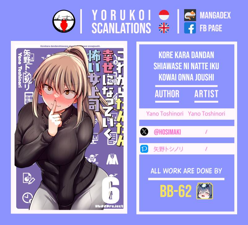 Kore kara Dandan Shiawase ni Natte Iku Kowai Onna Joushi