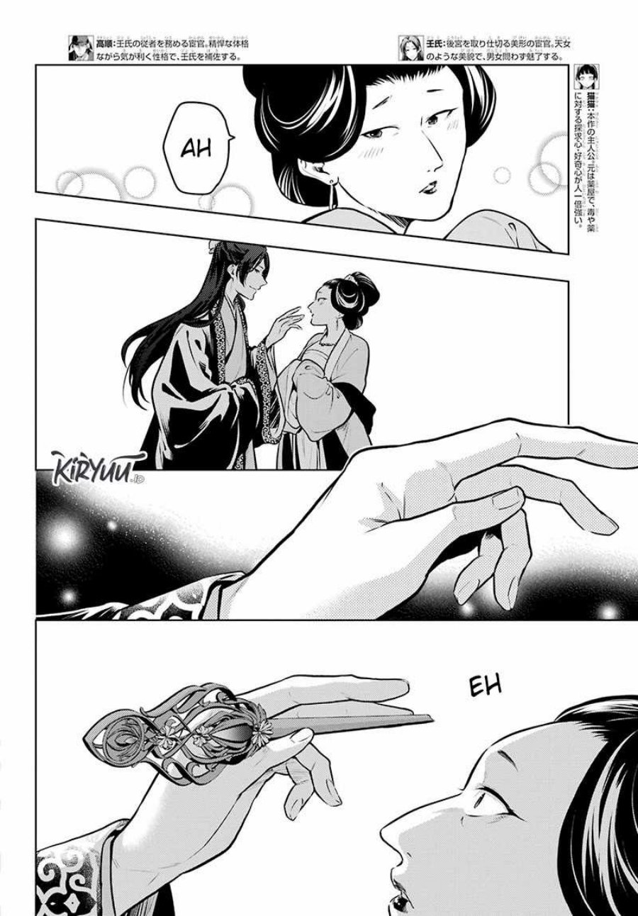 Kusuriya no Hitorigoto