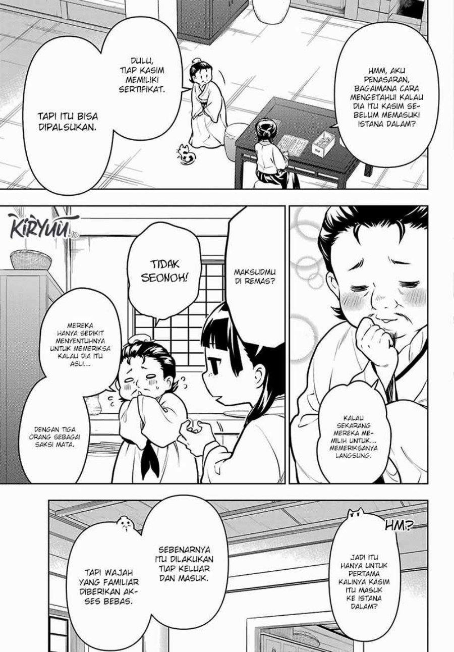 Kusuriya no Hitorigoto