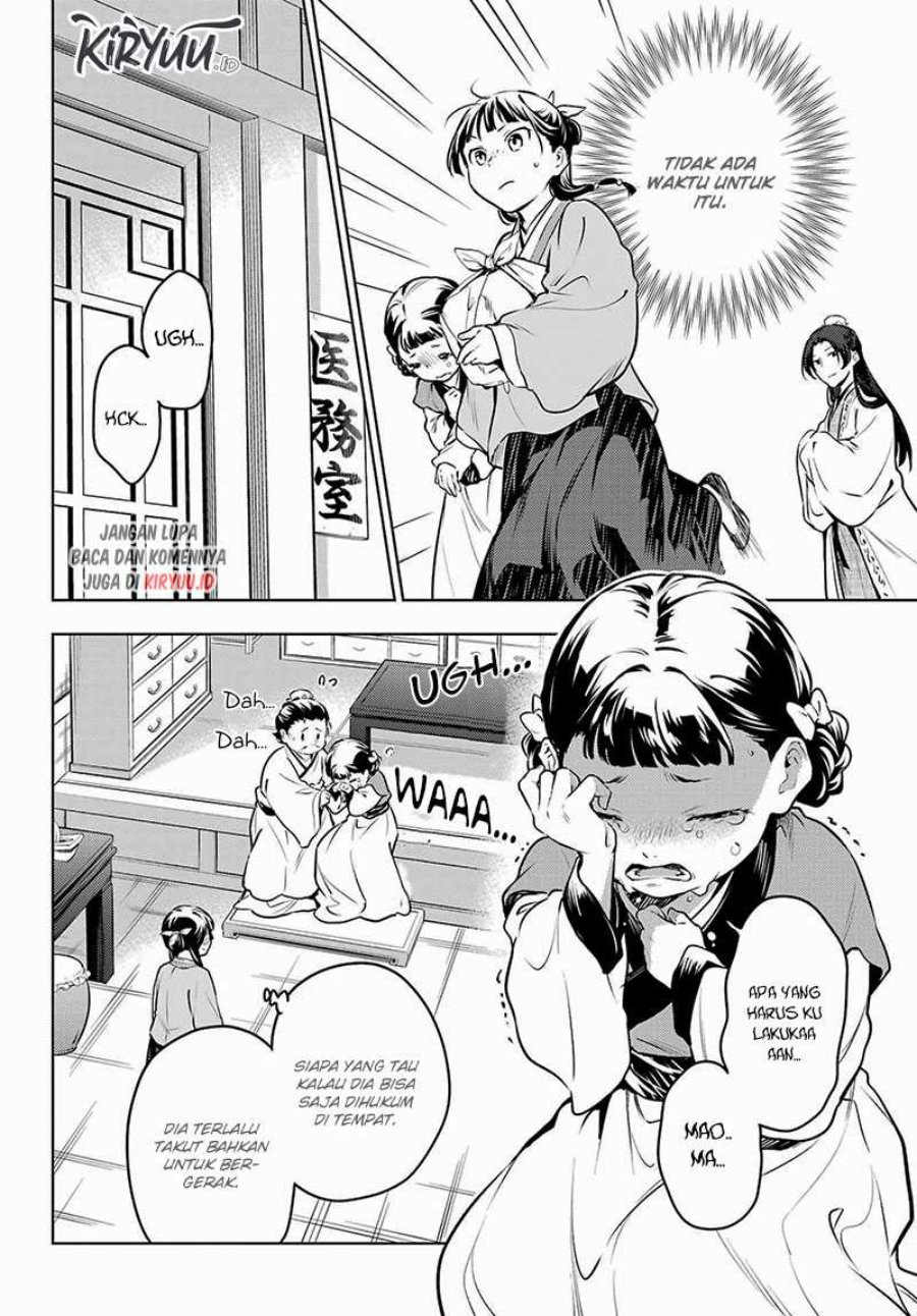 Kusuriya no Hitorigoto