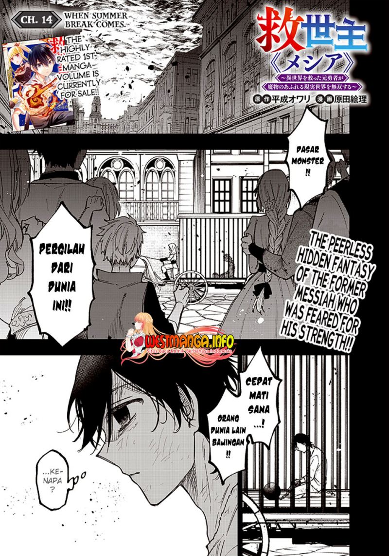Kyuuseishu  ~Isekai wo Sukutta Moto Yuusha ga Mamono no Afureru Genjitsu Sekai wo Musou suru~