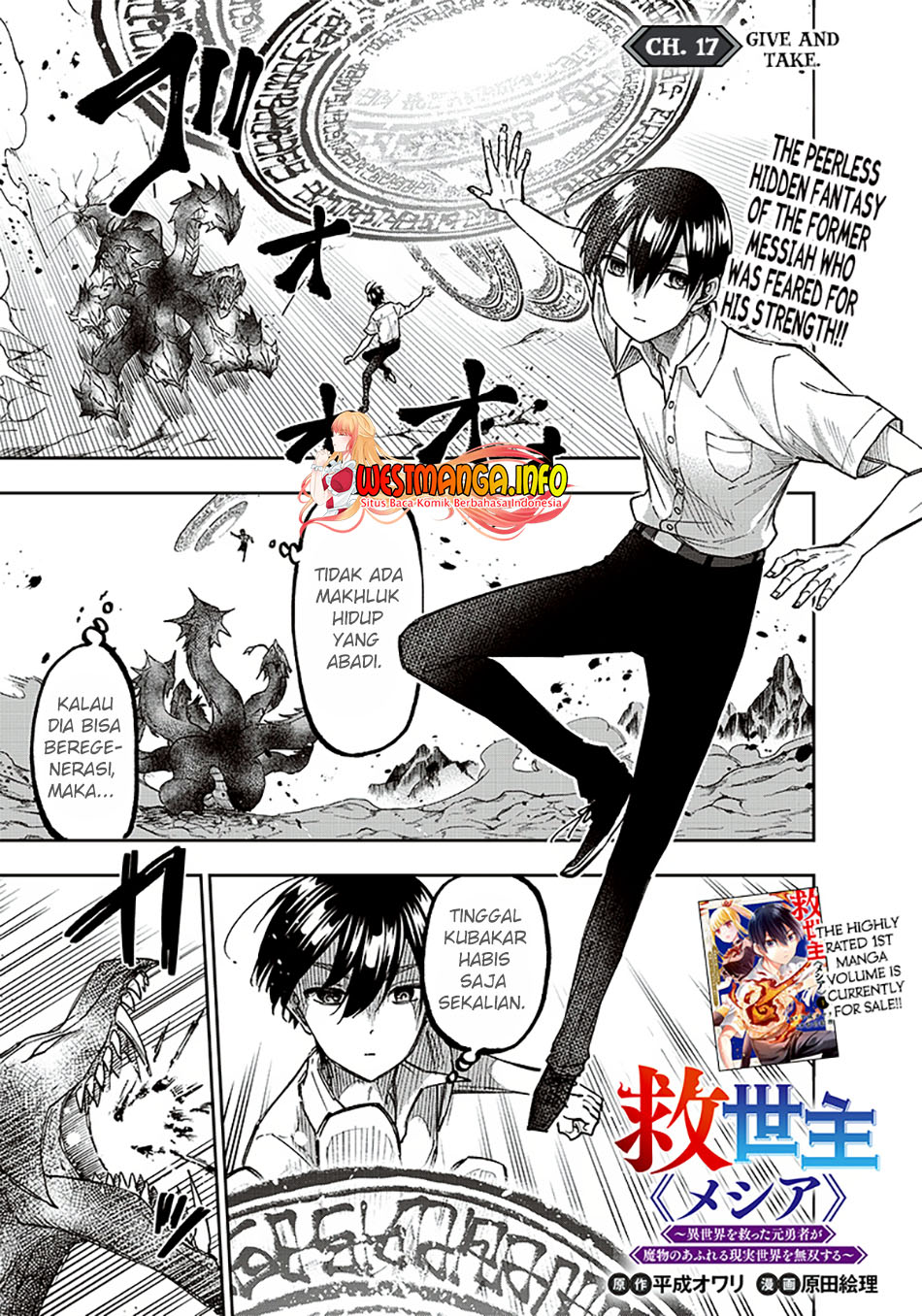 Kyuuseishu  ~Isekai wo Sukutta Moto Yuusha ga Mamono no Afureru Genjitsu Sekai wo Musou suru~