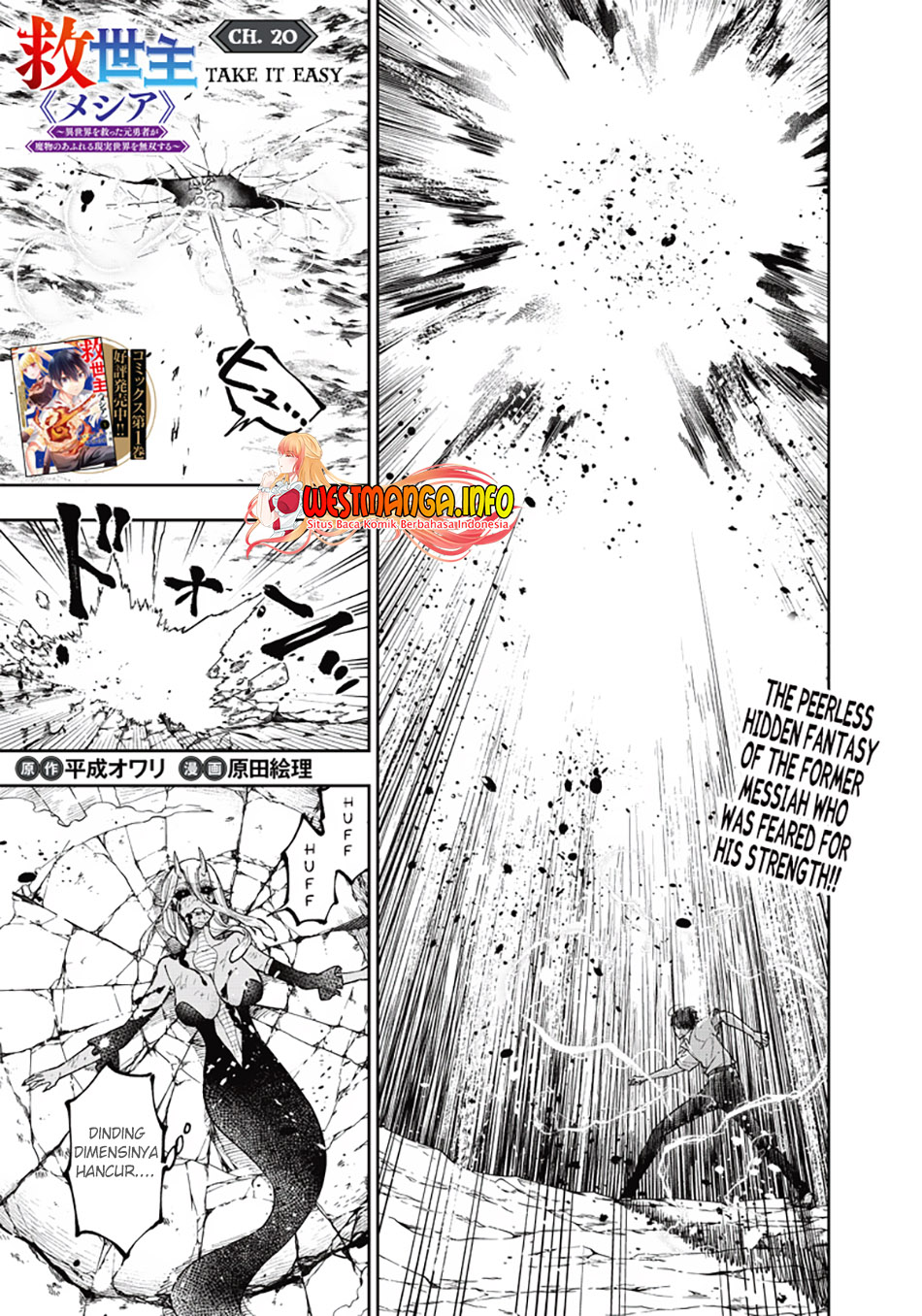 Kyuuseishu  ~Isekai wo Sukutta Moto Yuusha ga Mamono no Afureru Genjitsu Sekai wo Musou suru~