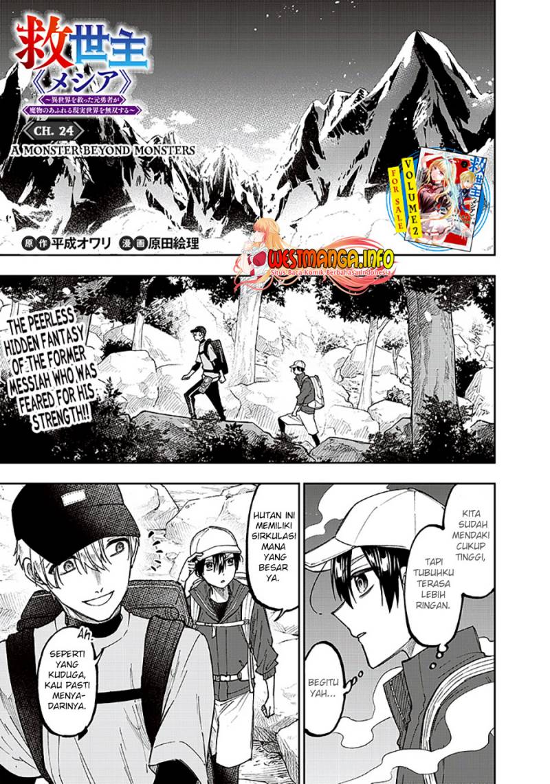 Kyuuseishu  ~Isekai wo Sukutta Moto Yuusha ga Mamono no Afureru Genjitsu Sekai wo Musou suru~