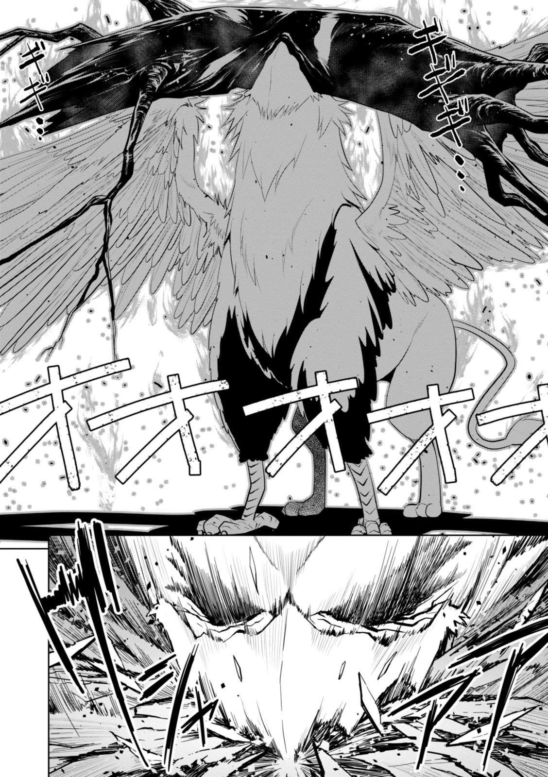 Legend (TAKANO Masaharu)