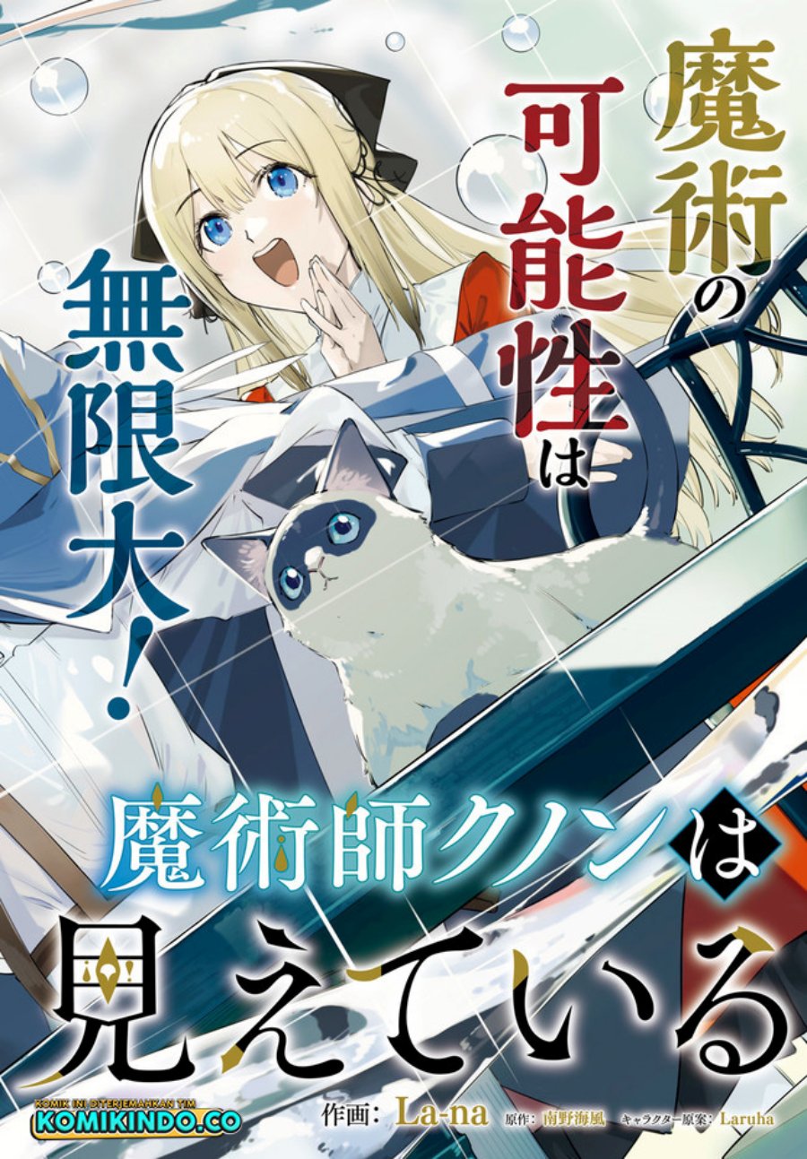 Majutsushi Kunon wa Miete Iru