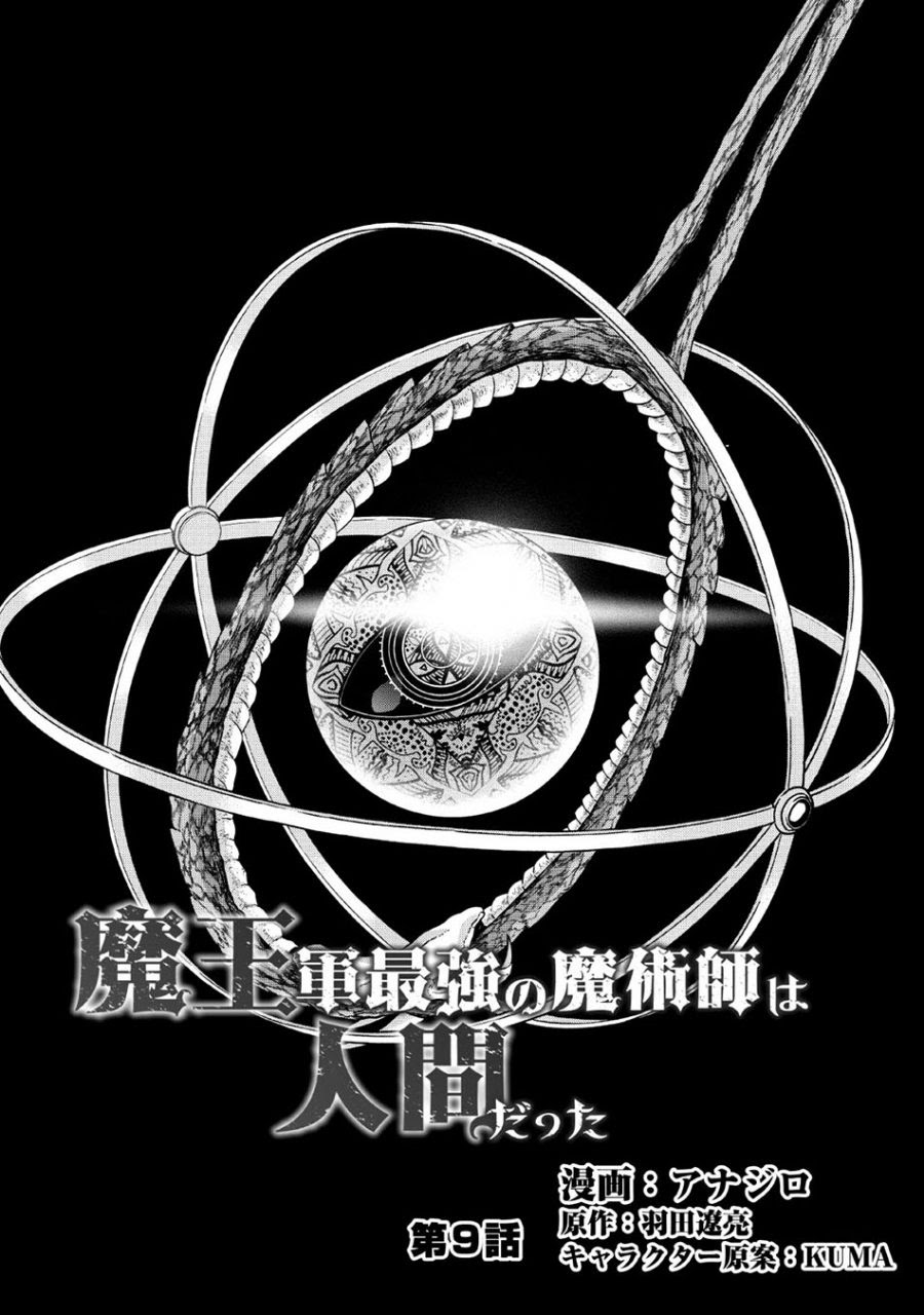 Maou Gun Saikyou no Majutsushi wa Ningen datta