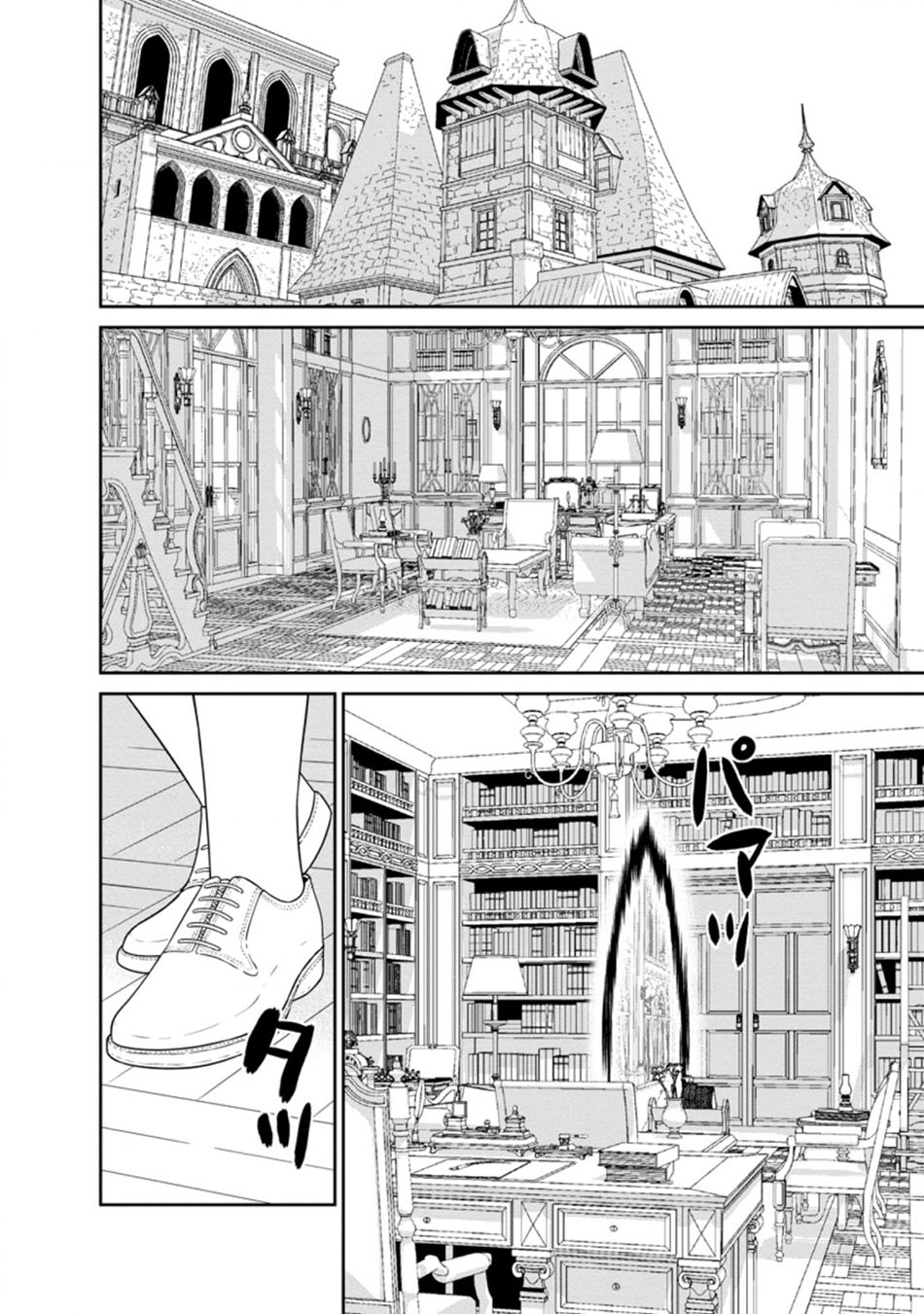 Maou Gun Saikyou no Majutsushi wa Ningen datta