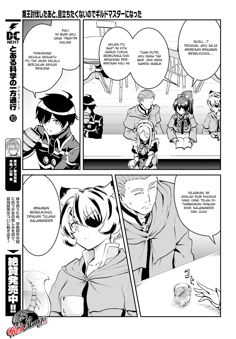 Maou Toubatsu Shita Ato, Medachitakunai node Guild Master ni Natta