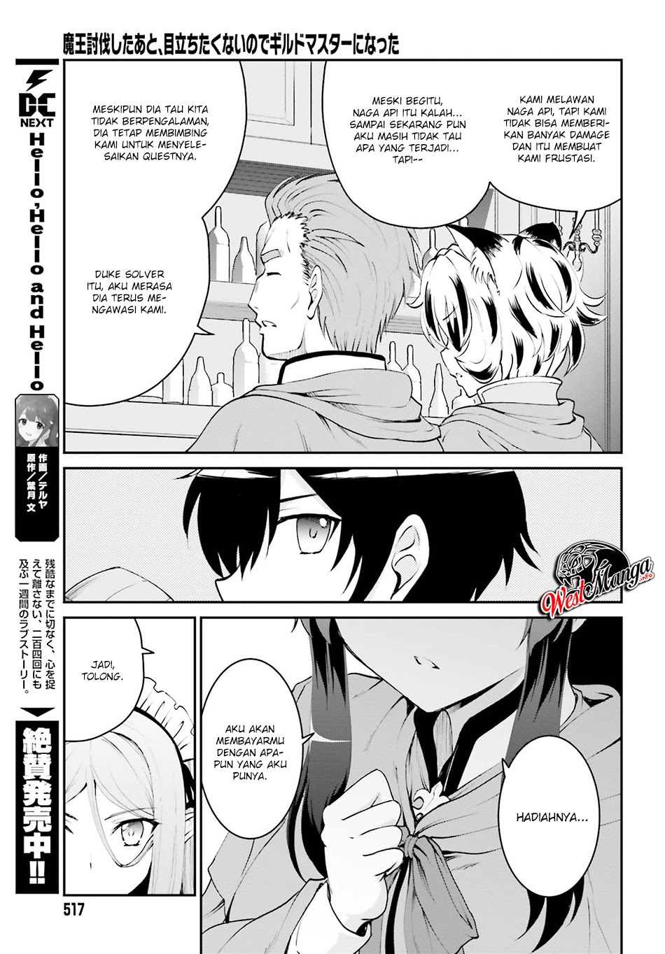 Maou Toubatsu Shita Ato, Medachitakunai node Guild Master ni Natta