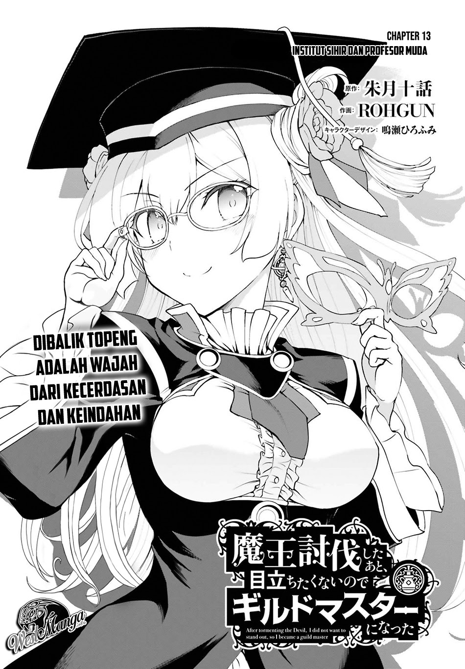 Maou Toubatsu Shita Ato, Medachitakunai node Guild Master ni Natta