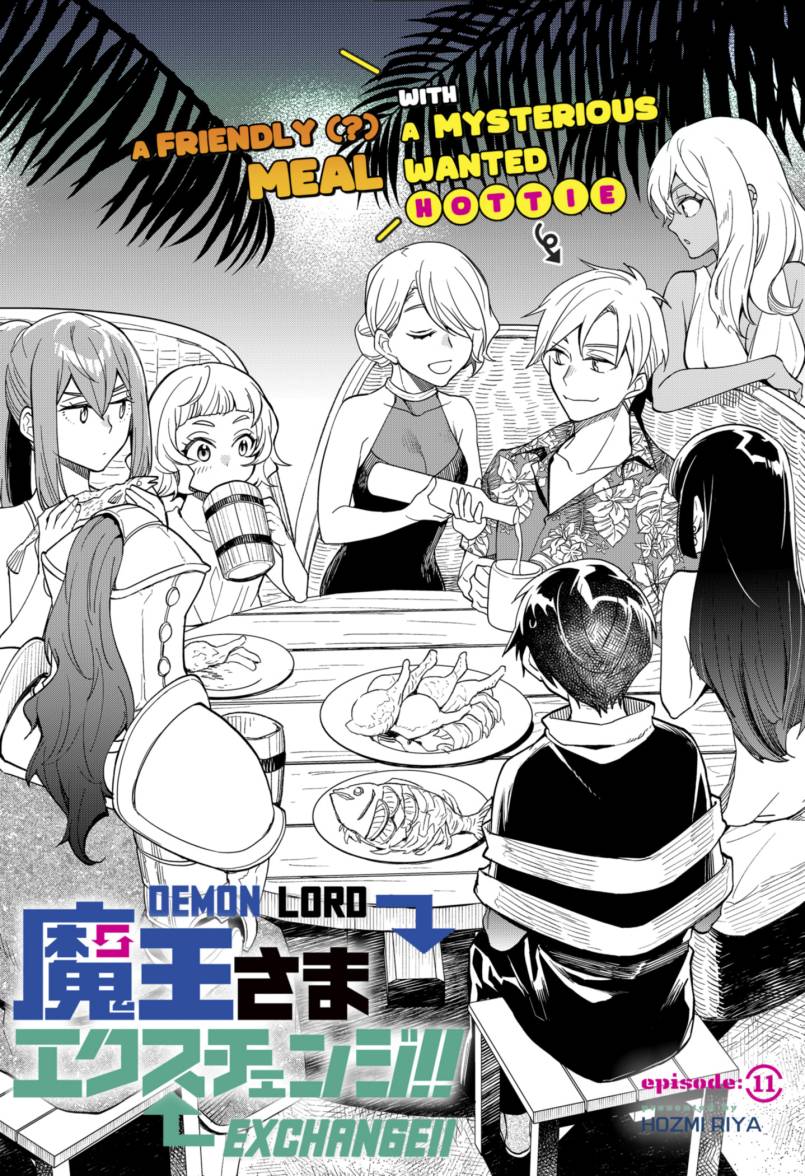 Maou-sama Exchange!!