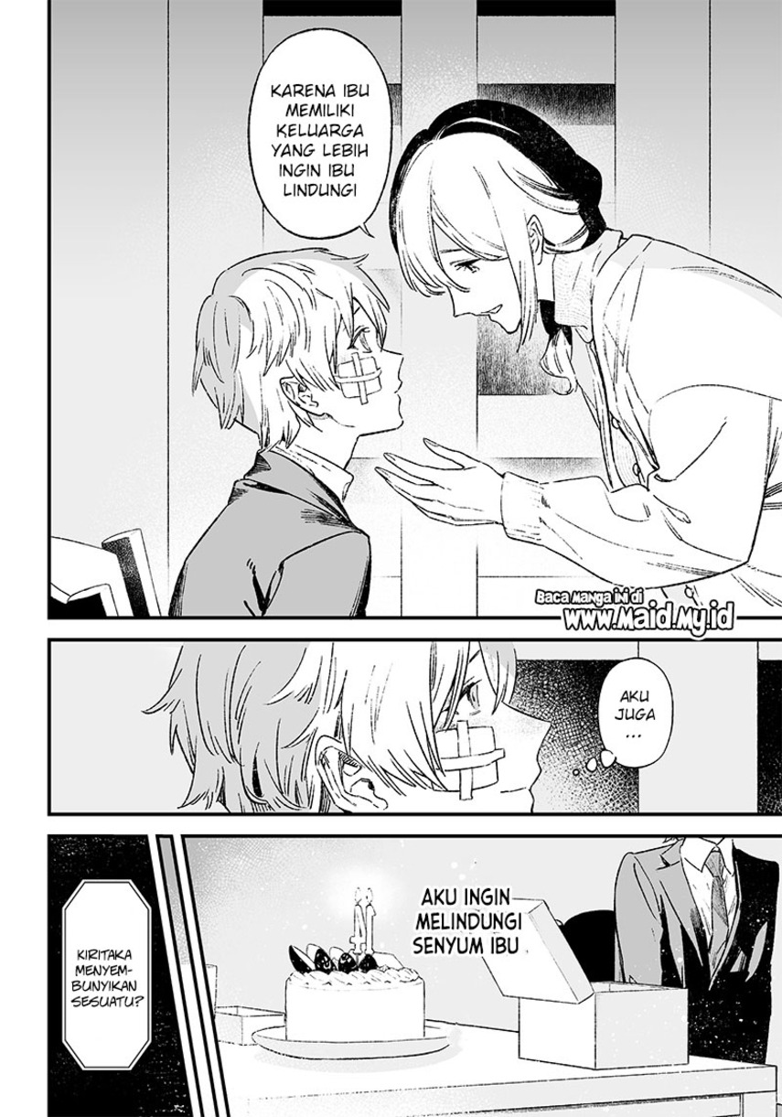 Maria no Danzai