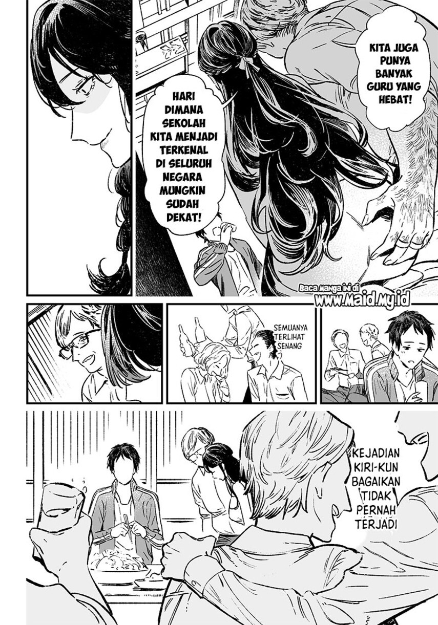 Maria no Danzai