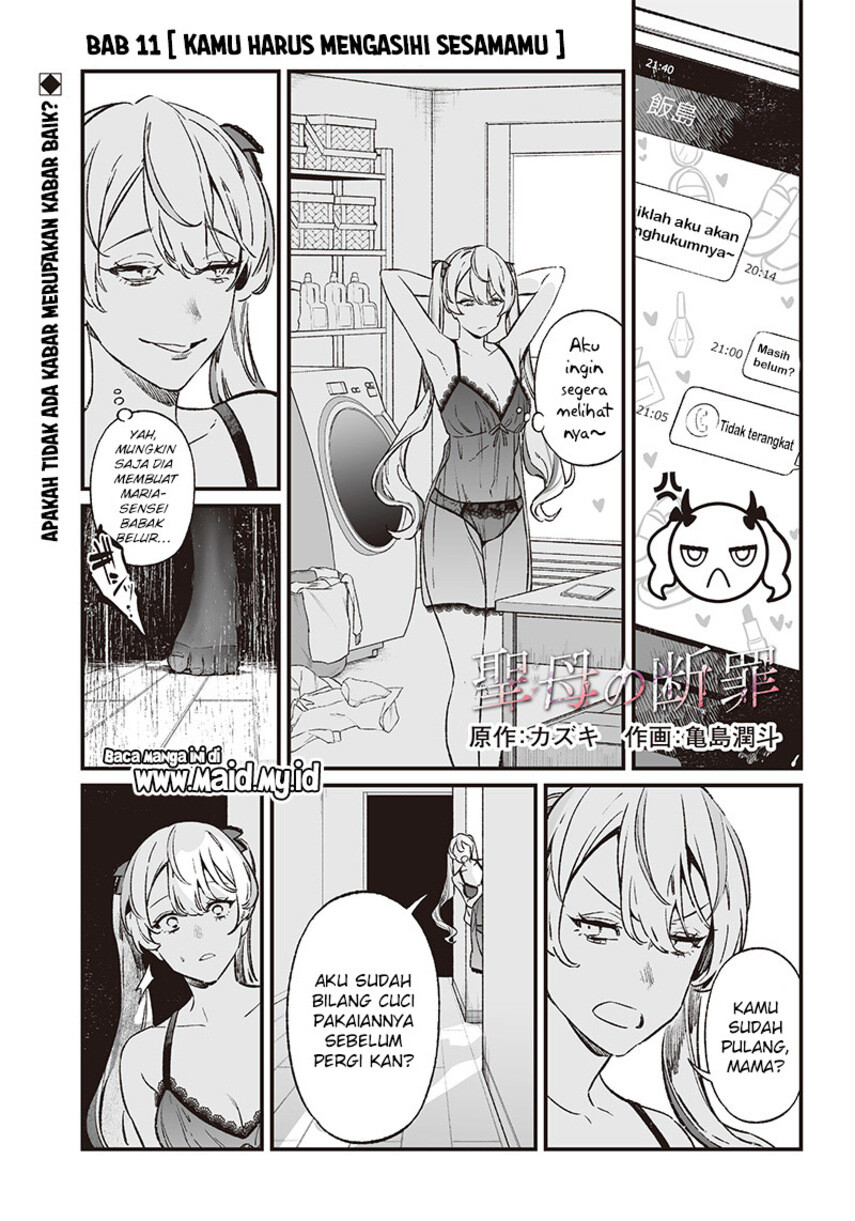 Maria no Danzai