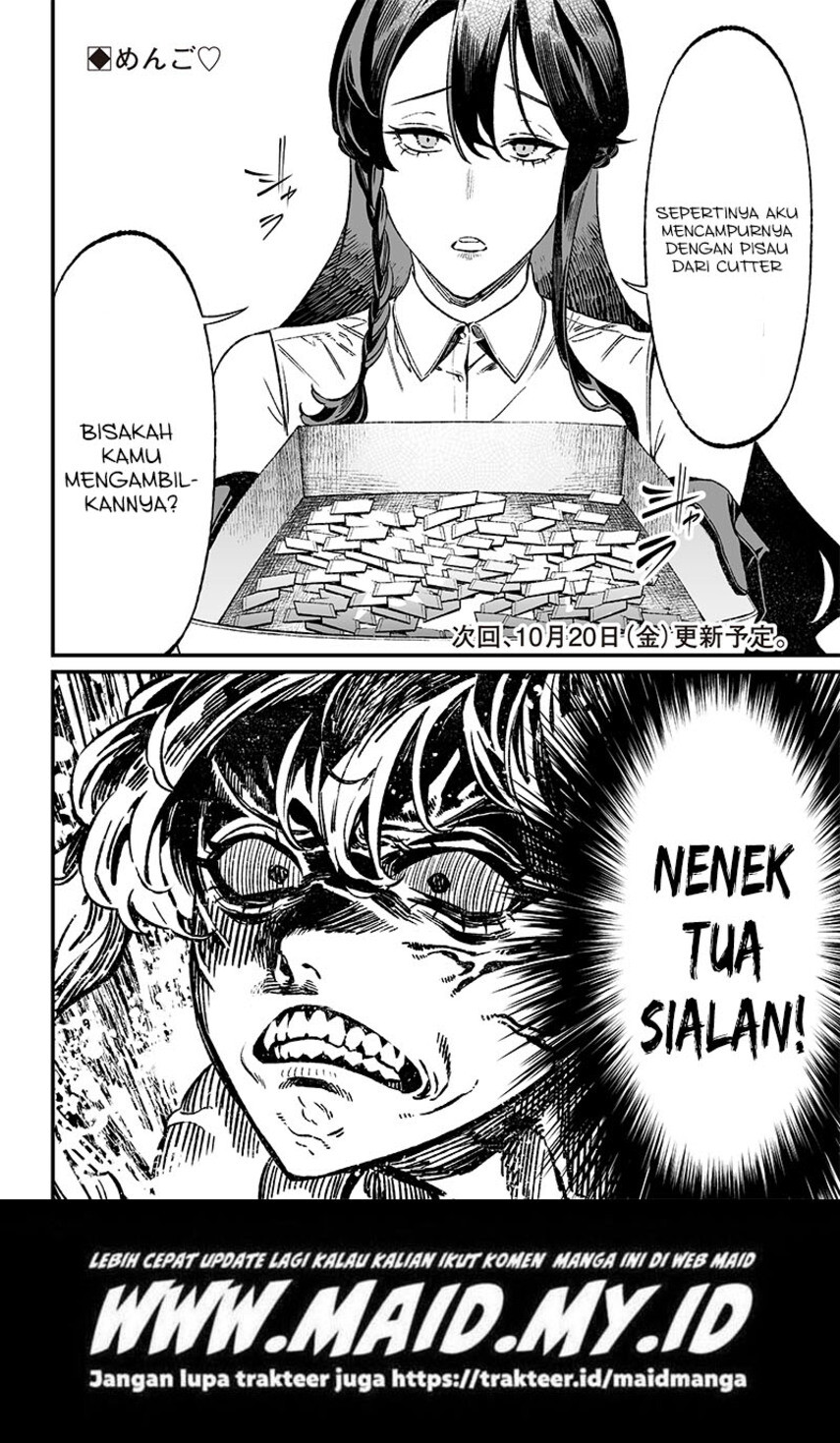 Maria no Danzai