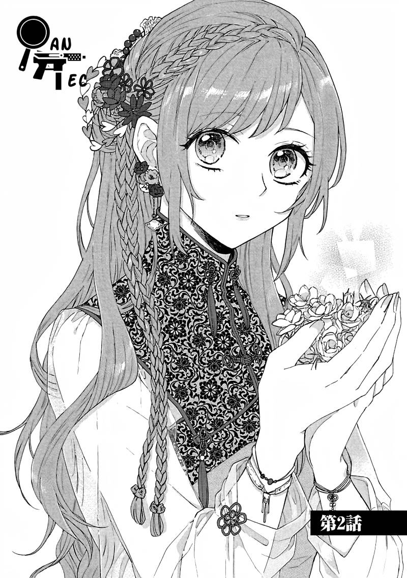 Matsurika Kanriden ~Koukyuu Jokan, Kimagure Koutei ni Misomerare~