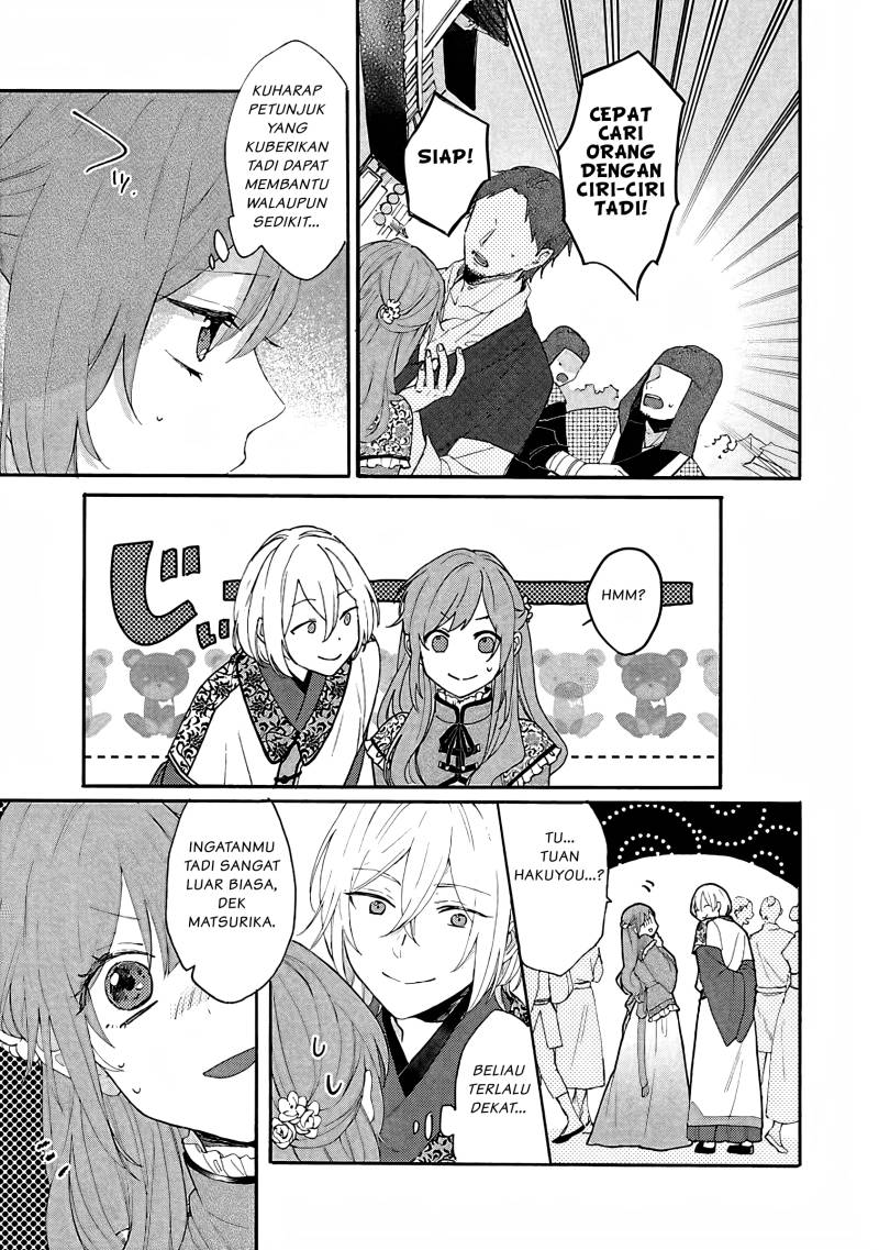 Matsurika Kanriden ~Koukyuu Jokan, Kimagure Koutei ni Misomerare~