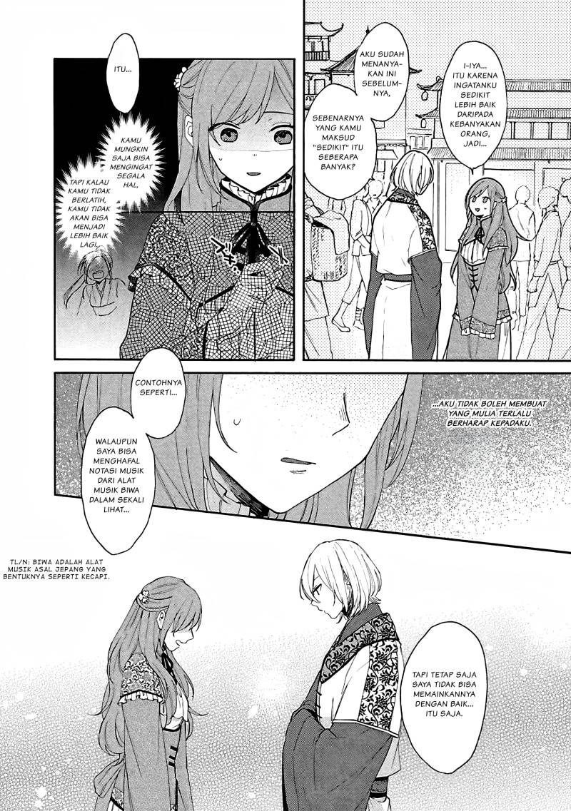 Matsurika Kanriden ~Koukyuu Jokan, Kimagure Koutei ni Misomerare~