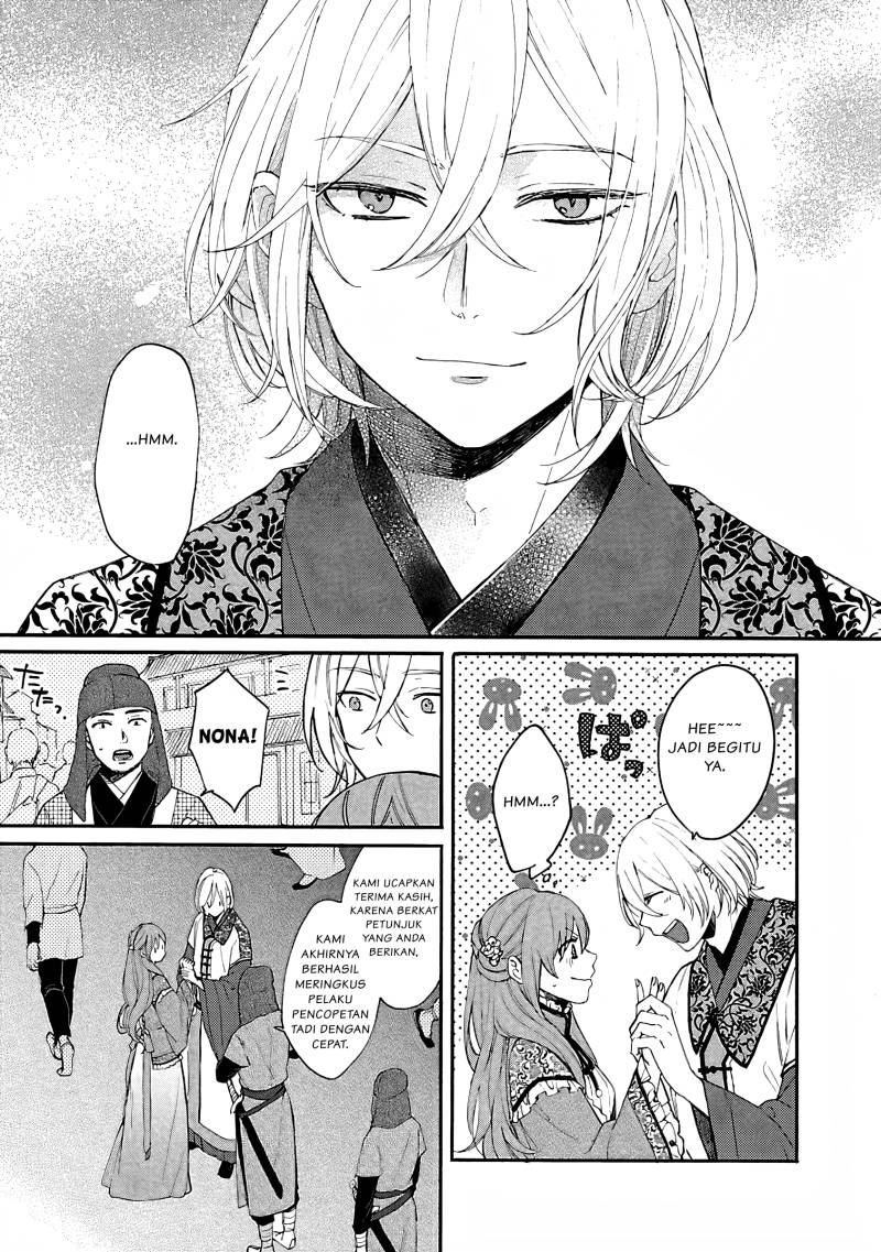 Matsurika Kanriden ~Koukyuu Jokan, Kimagure Koutei ni Misomerare~