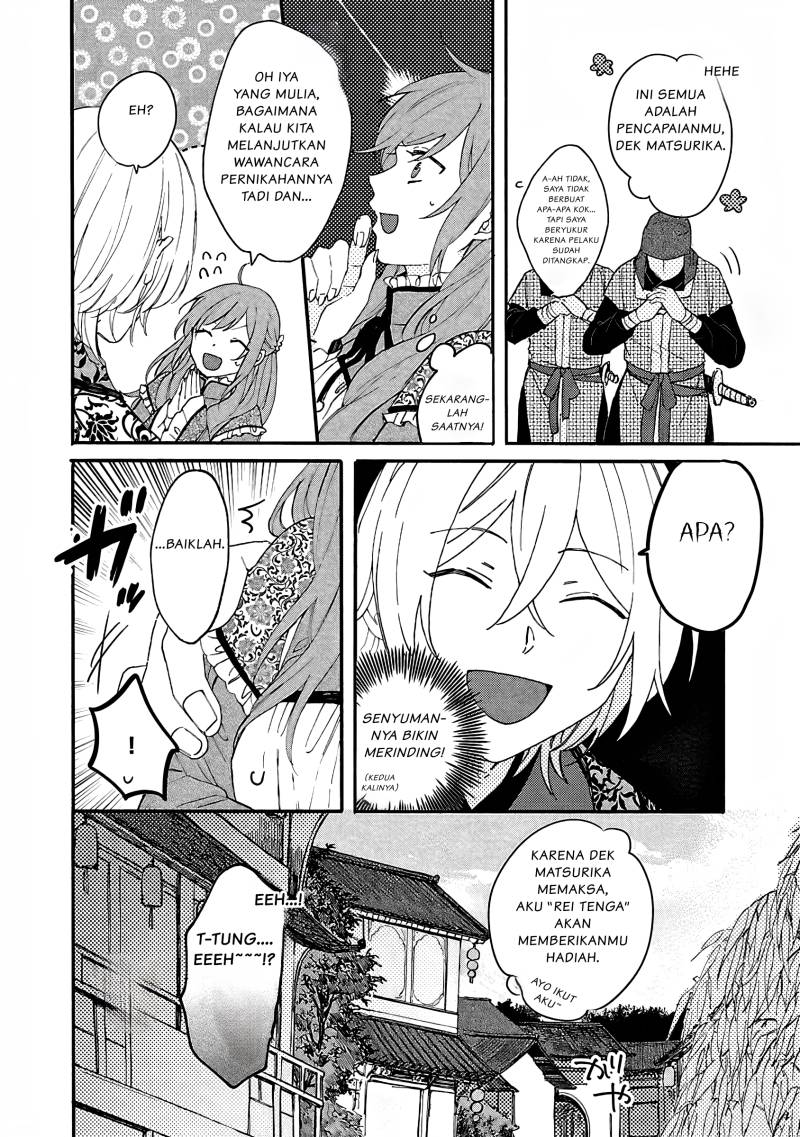 Matsurika Kanriden ~Koukyuu Jokan, Kimagure Koutei ni Misomerare~