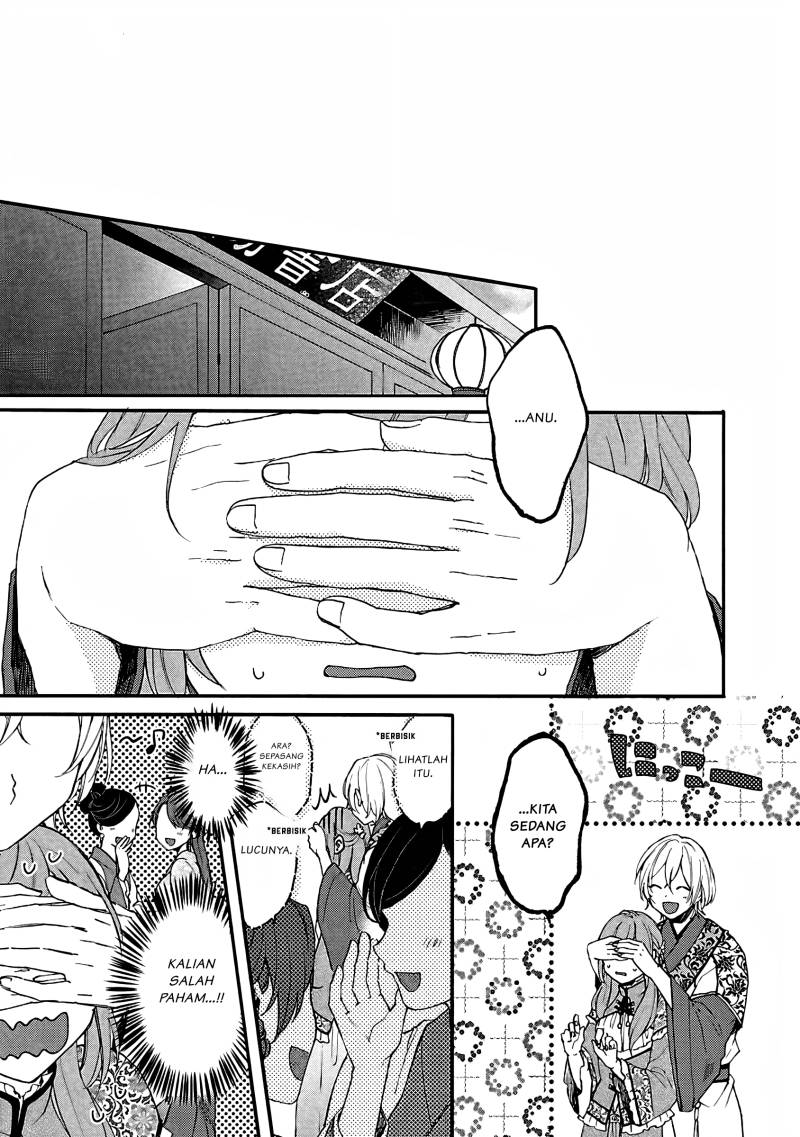 Matsurika Kanriden ~Koukyuu Jokan, Kimagure Koutei ni Misomerare~