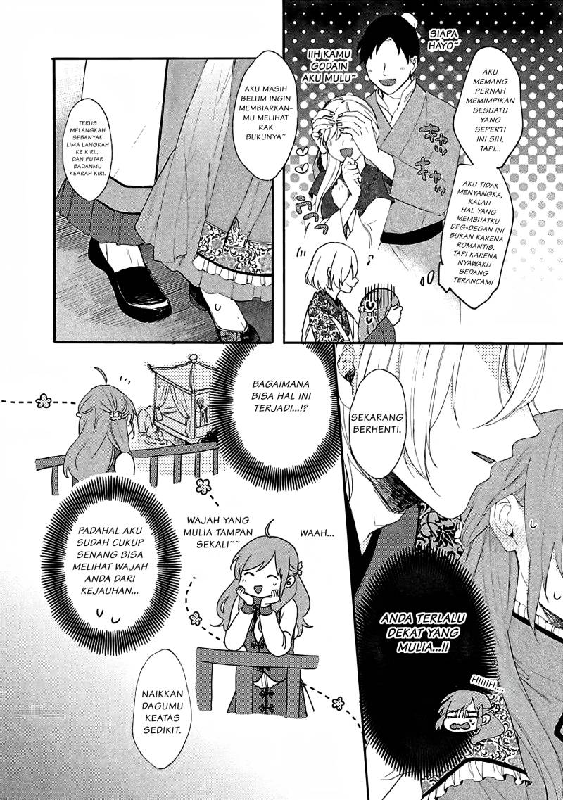 Matsurika Kanriden ~Koukyuu Jokan, Kimagure Koutei ni Misomerare~