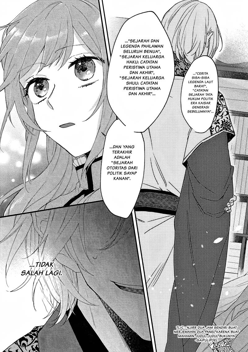 Matsurika Kanriden ~Koukyuu Jokan, Kimagure Koutei ni Misomerare~