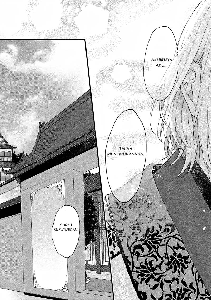 Matsurika Kanriden ~Koukyuu Jokan, Kimagure Koutei ni Misomerare~