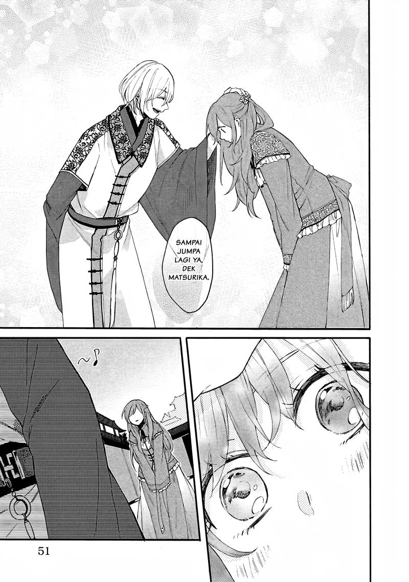 Matsurika Kanriden ~Koukyuu Jokan, Kimagure Koutei ni Misomerare~