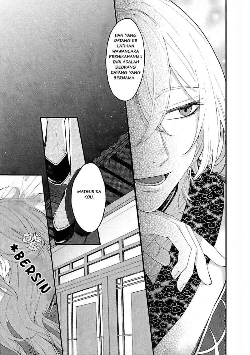Matsurika Kanriden ~Koukyuu Jokan, Kimagure Koutei ni Misomerare~