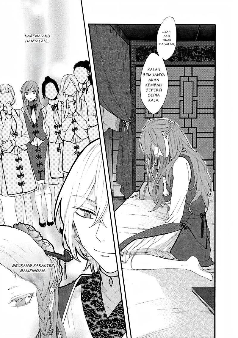 Matsurika Kanriden ~Koukyuu Jokan, Kimagure Koutei ni Misomerare~