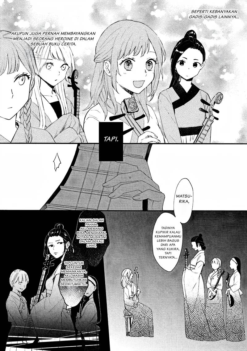 Matsurika Kanriden ~Koukyuu Jokan, Kimagure Koutei ni Misomerare~