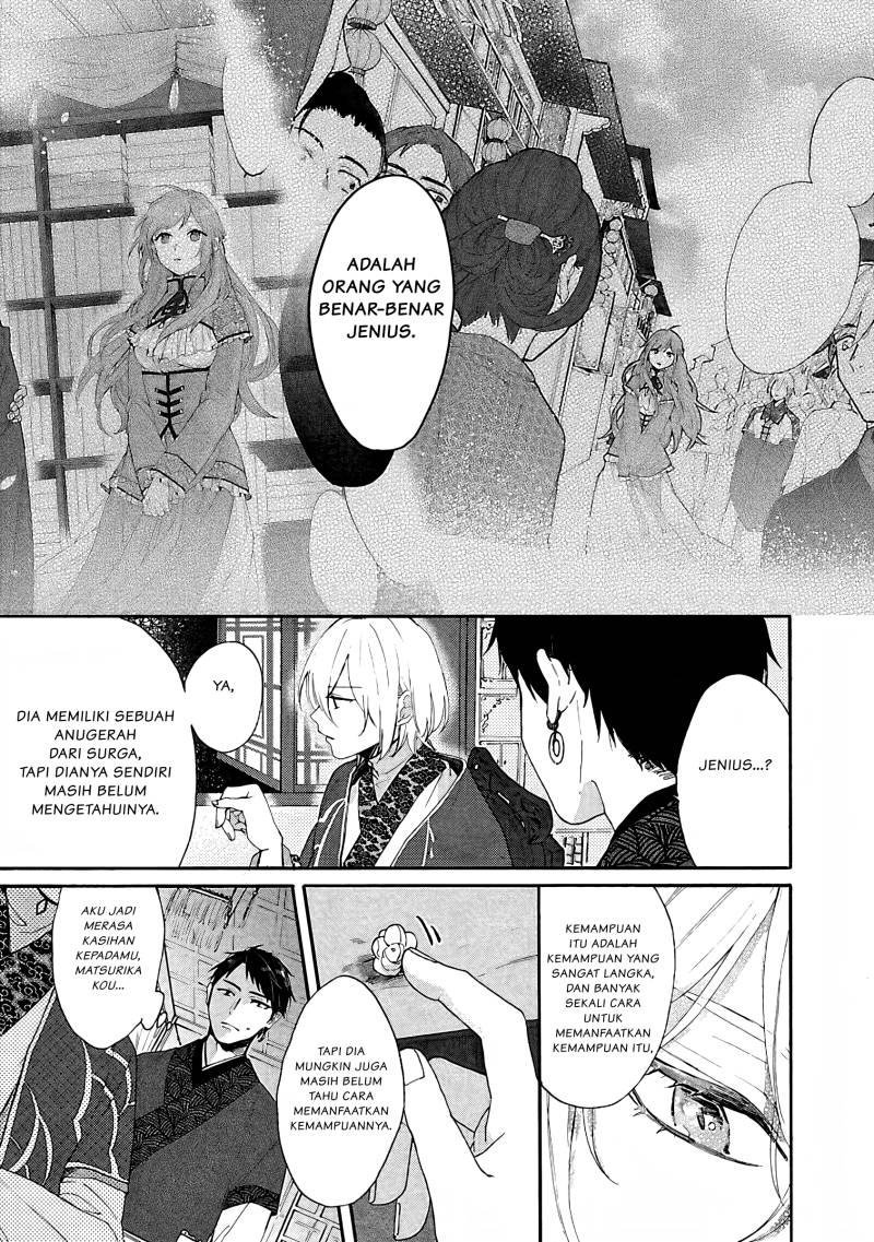 Matsurika Kanriden ~Koukyuu Jokan, Kimagure Koutei ni Misomerare~