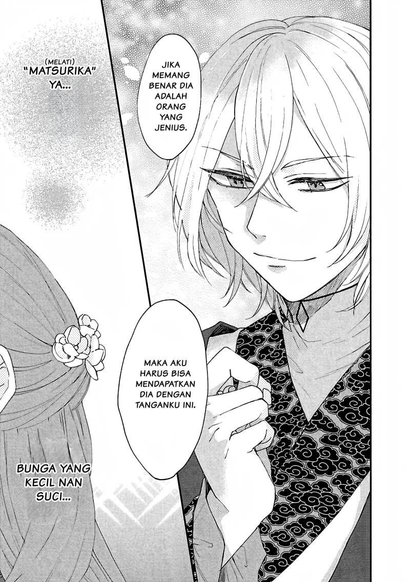 Matsurika Kanriden ~Koukyuu Jokan, Kimagure Koutei ni Misomerare~