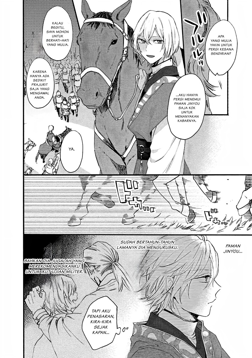 Matsurika Kanriden ~Koukyuu Jokan, Kimagure Koutei ni Misomerare~