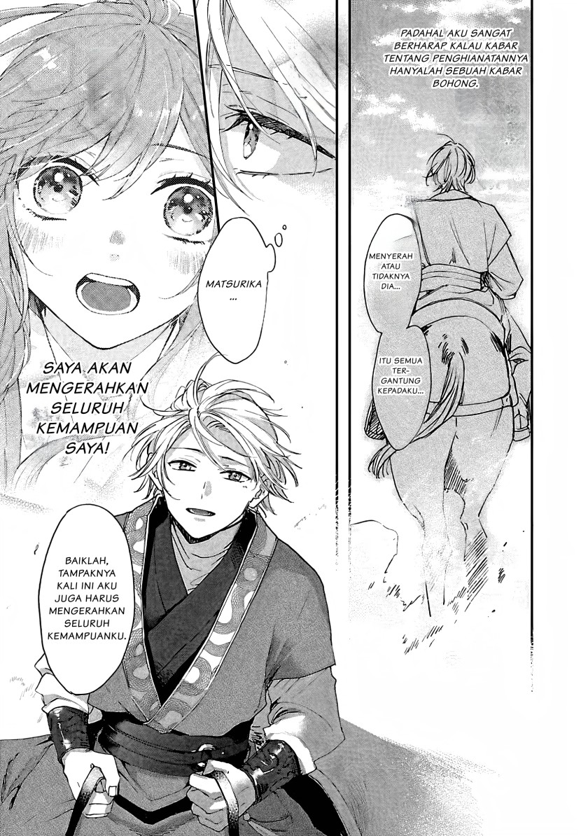 Matsurika Kanriden ~Koukyuu Jokan, Kimagure Koutei ni Misomerare~