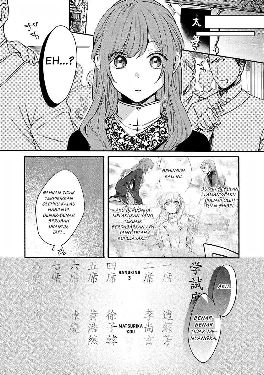 Matsurika Kanriden ~Koukyuu Jokan, Kimagure Koutei ni Misomerare~