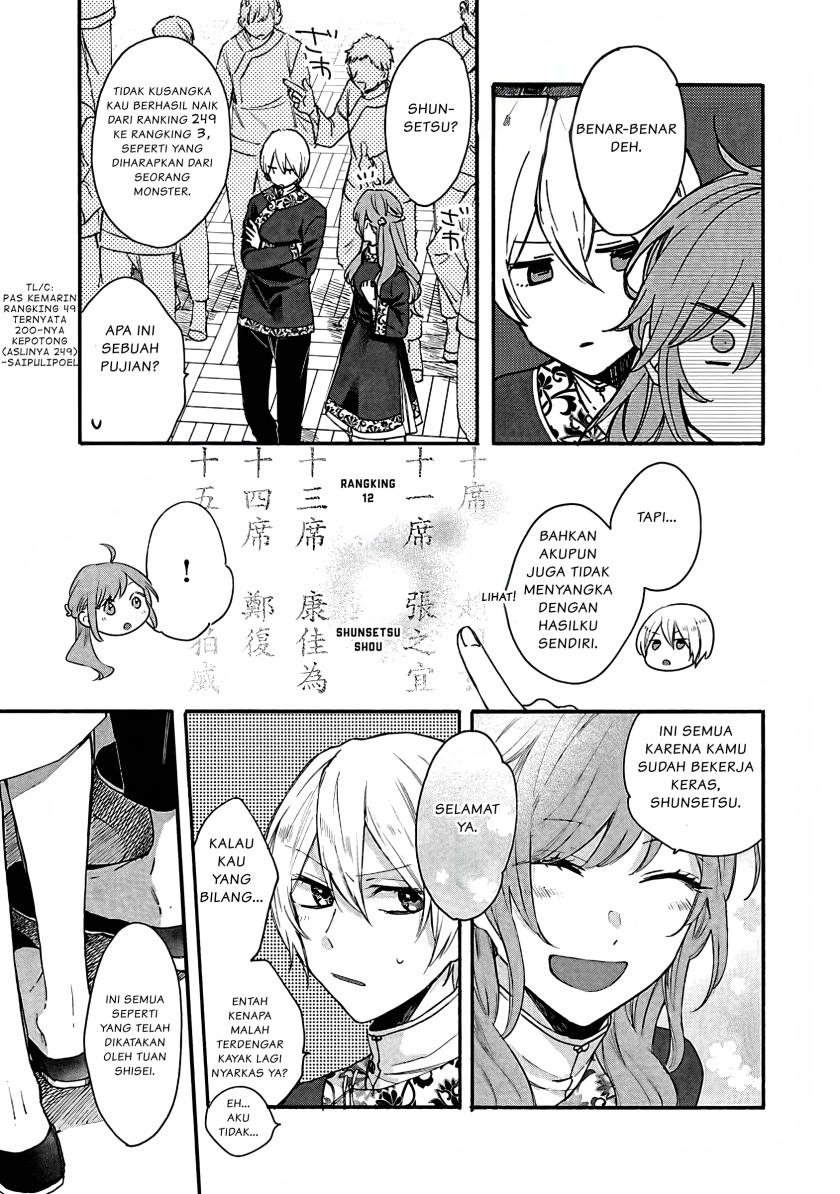 Matsurika Kanriden ~Koukyuu Jokan, Kimagure Koutei ni Misomerare~