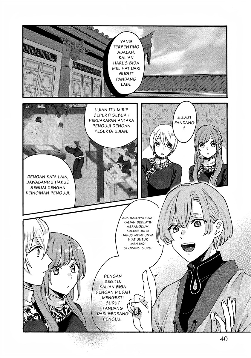 Matsurika Kanriden ~Koukyuu Jokan, Kimagure Koutei ni Misomerare~