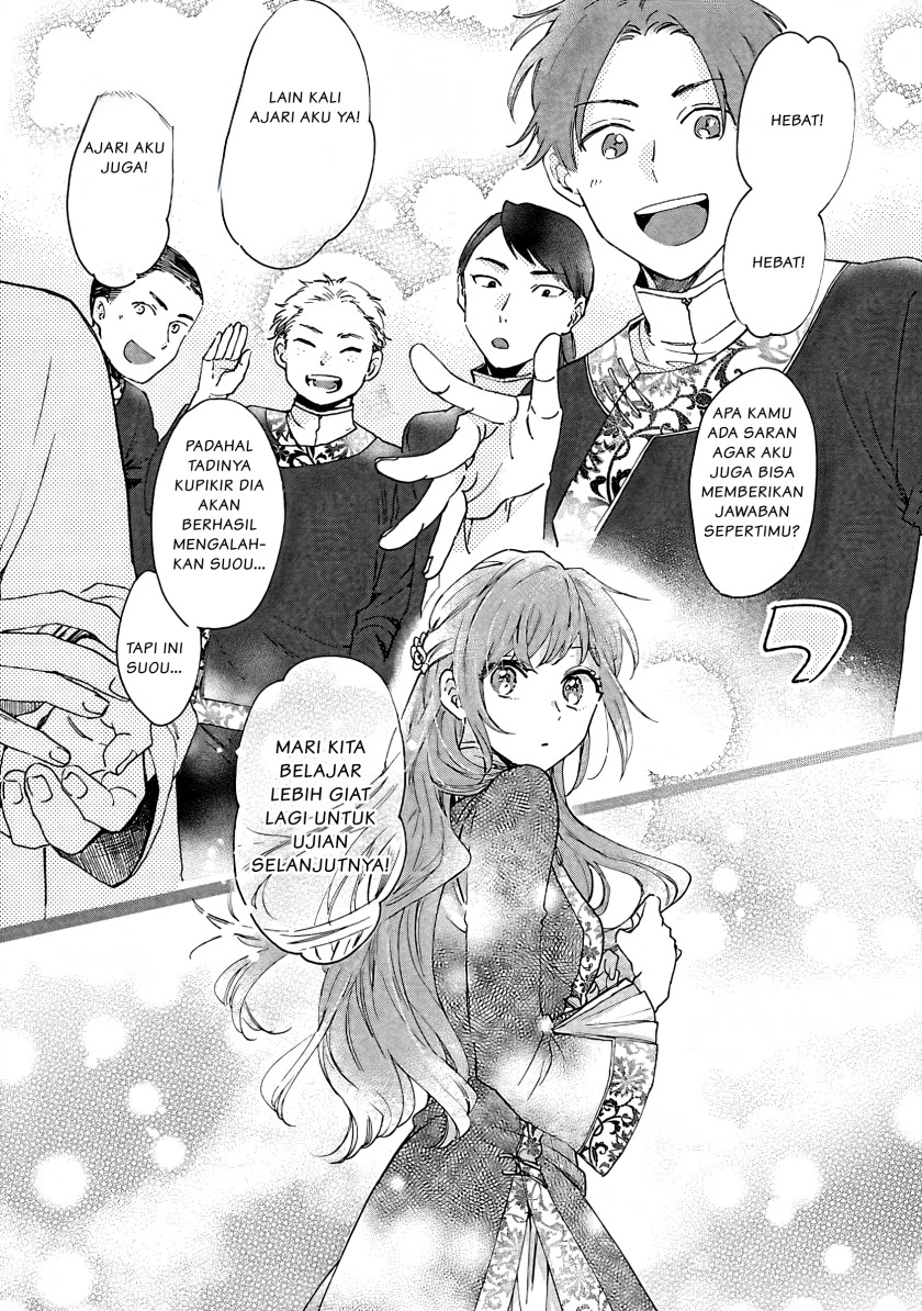Matsurika Kanriden ~Koukyuu Jokan, Kimagure Koutei ni Misomerare~